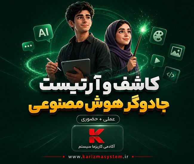 دوره هوش مصنوعی جامع
