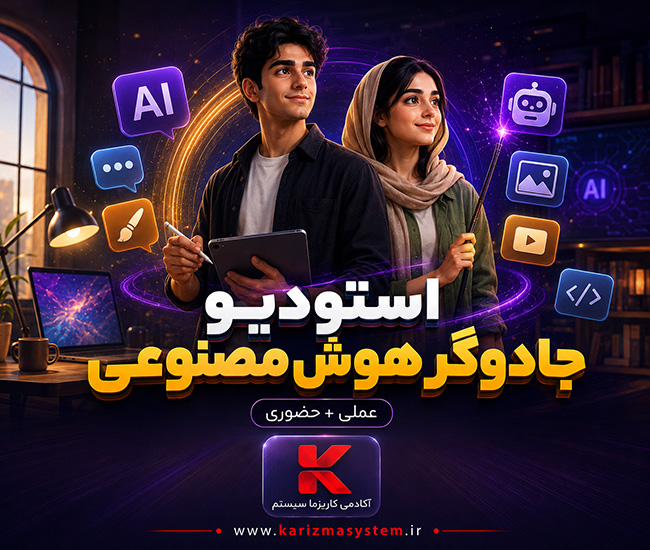 آموزش تولید محتوا با هوش مصنوعی