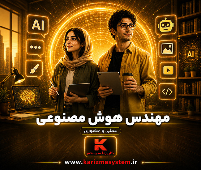مهندس هوش مصنوعی