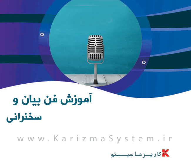 فن بیان