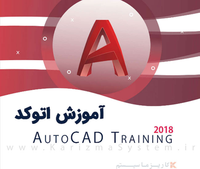 اتوکد