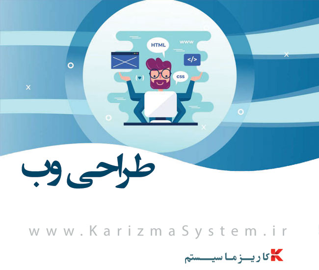 طراحی وب مدرک CIW