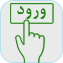 پروفایل دانش آموز
